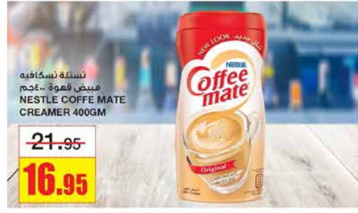 NESCAFE Coffee Creamer  in Al Sadhan Stores in KSA, Saudi Arabia, Saudi - Riyadh