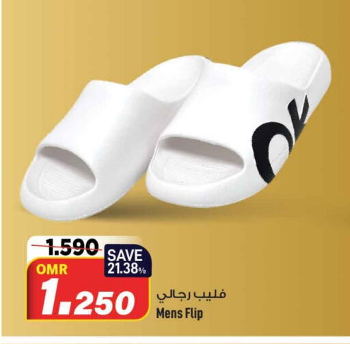    in MARK & SAVE in Oman - Muscat