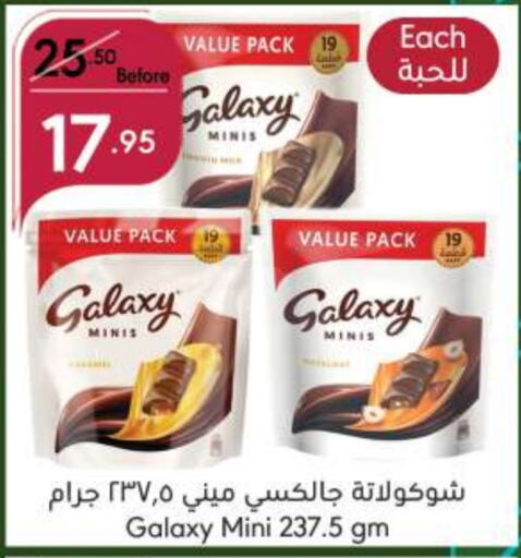 GALAXY   in Manuel Market in KSA, Saudi Arabia, Saudi - Jeddah