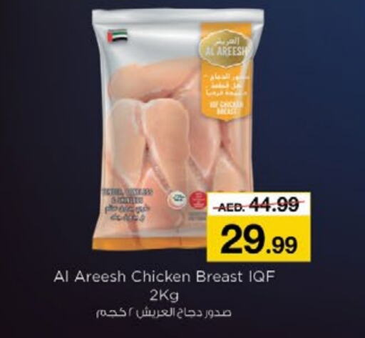  Chicken Breast  in Nesto Hypermarket in UAE - Fujairah