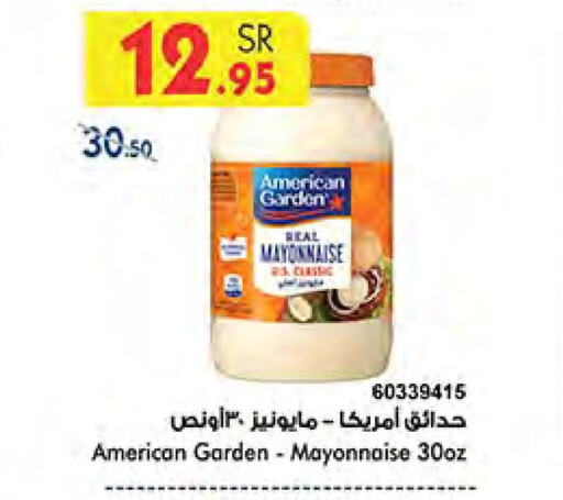 AMERICAN GARDEN Mayonnaise  in Bin Dawood in KSA, Saudi Arabia, Saudi - Jeddah