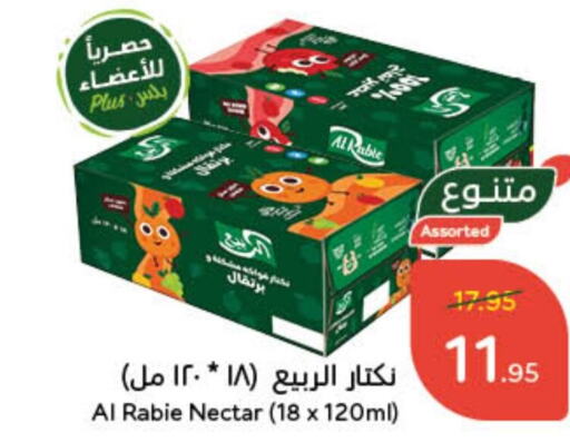 AL RABIE   in Hyper Panda in KSA, Saudi Arabia, Saudi - Riyadh