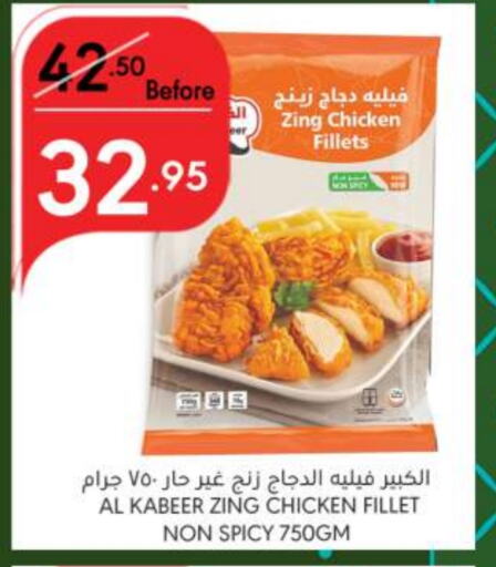 AL KABEER Chicken Fillet  in Manuel Market in KSA, Saudi Arabia, Saudi - Riyadh