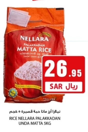 NELLARA Matta Rice  in We One Shopping Center in KSA, Saudi Arabia, Saudi - Dammam