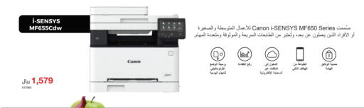 CANON   in Jarir Bookstore in KSA, Saudi Arabia, Saudi - Tabuk