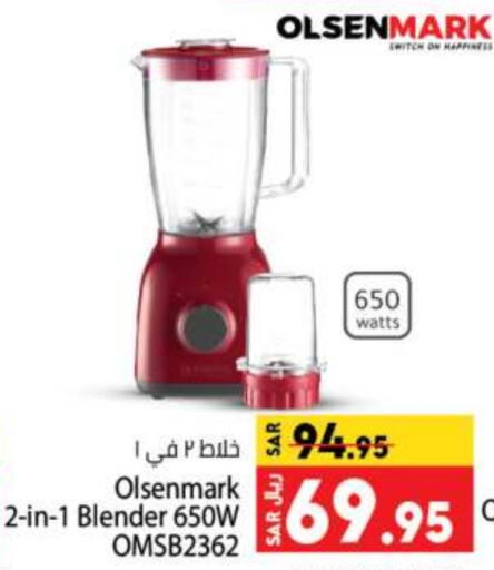 OLSENMARK Mixer / Grinder  in Kabayan Hypermarket in KSA, Saudi Arabia, Saudi - Jeddah