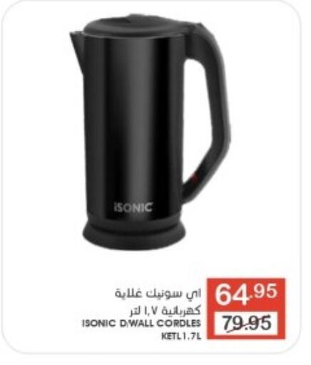  Kettle  in Mazaya in KSA, Saudi Arabia, Saudi - Dammam