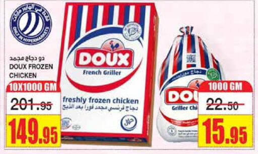 DOUX Frozen Whole Chicken  in Al Sadhan Stores in KSA, Saudi Arabia, Saudi - Riyadh