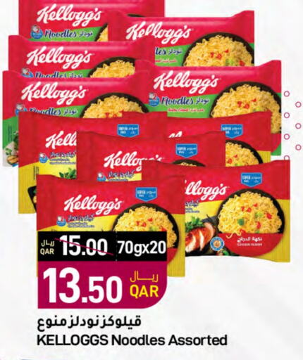 KELLOGGS Noodles  in SPAR in Qatar - Umm Salal