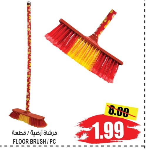  Cleaning Aid  in GIFT MART- Sharjah in UAE - Dubai