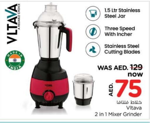 VLTAVA Mixer / Grinder  in Nesto Hypermarket in UAE - Abu Dhabi