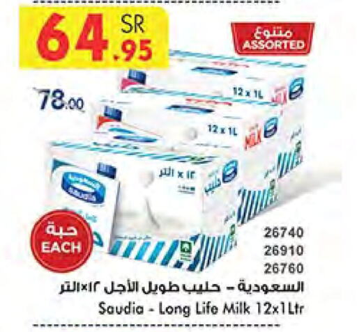 SAUDIA Long Life / UHT Milk  in Bin Dawood in KSA, Saudi Arabia, Saudi - Khamis Mushait