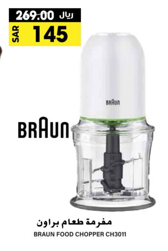 BRAUN Chopper  in Grand Hyper in KSA, Saudi Arabia, Saudi - Riyadh