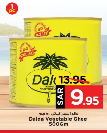  Vegetable Ghee  in Mark & Save in KSA, Saudi Arabia, Saudi - Al Khobar