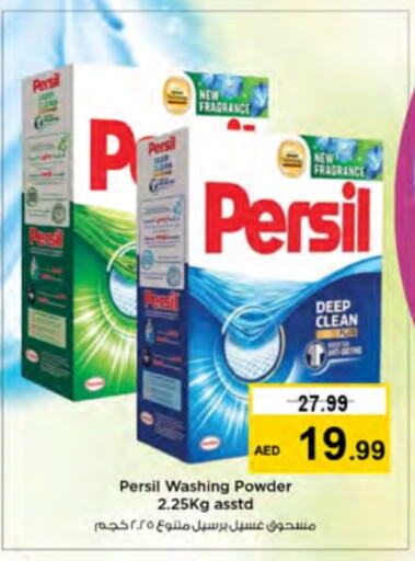 PERSIL Detergent  in Nesto Hypermarket in UAE - Ras al Khaimah