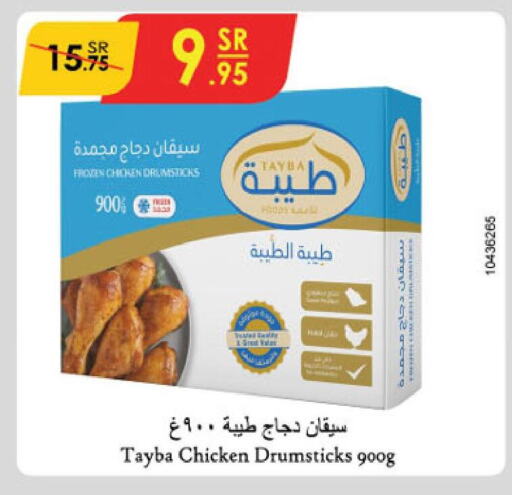 TAYBA Chicken Drumsticks  in Danube in KSA, Saudi Arabia, Saudi - Riyadh