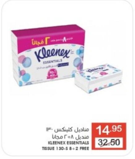 KLEENEX   in Mazaya in KSA, Saudi Arabia, Saudi - Qatif