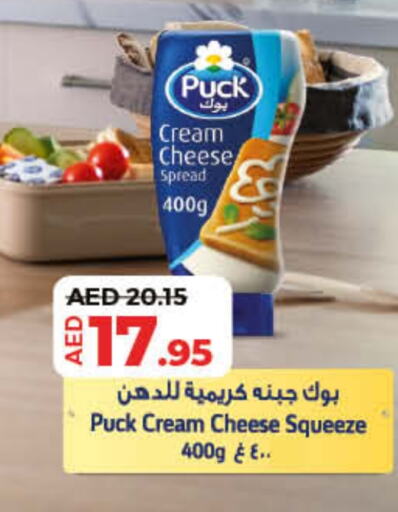 PUCK Cream Cheese  in Lulu Hypermarket in UAE - Ras al Khaimah