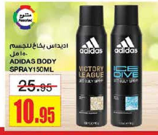 Adidas   in SPAR  in KSA, Saudi Arabia, Saudi - Riyadh