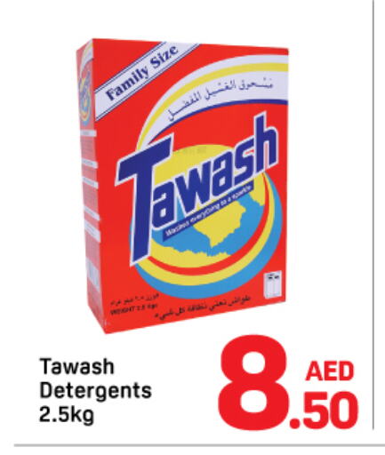  Detergent  in Day to Day Department Store in UAE - Dubai