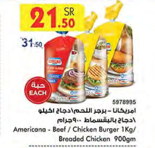 AMERICANA Chicken Burger  in Bin Dawood in KSA, Saudi Arabia, Saudi - Mecca