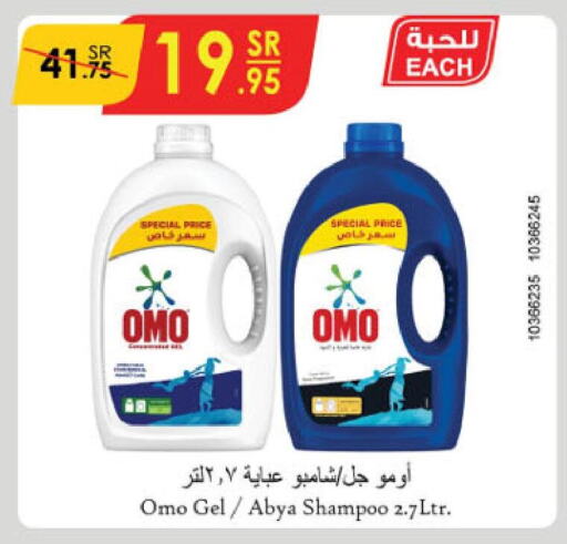 OMO Detergent  in Danube in KSA, Saudi Arabia, Saudi - Riyadh