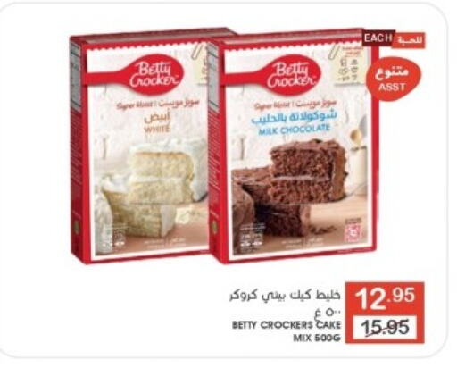 BETTY CROCKER Cake Mix  in Mazaya in KSA, Saudi Arabia, Saudi - Qatif