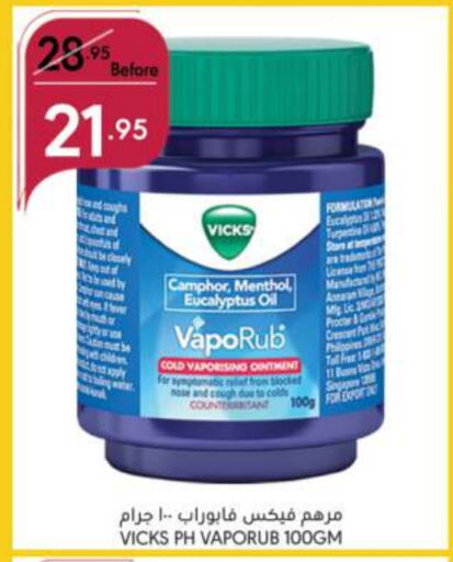 VICKS   in Manuel Market in KSA, Saudi Arabia, Saudi - Jeddah