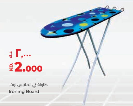  Ironing Board  in Lulu Hypermarket  in Kuwait - Ahmadi Governorate