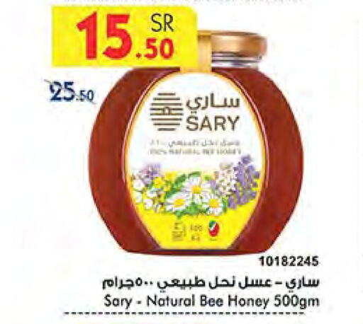  Honey  in Bin Dawood in KSA, Saudi Arabia, Saudi - Jeddah