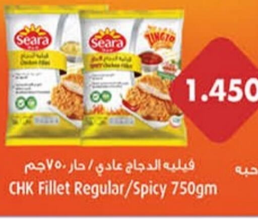 SEARA Chicken Fillet  in Carrefour in Kuwait - Ahmadi Governorate