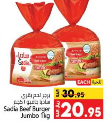 SADIA   in Kabayan Hypermarket in KSA, Saudi Arabia, Saudi - Jeddah