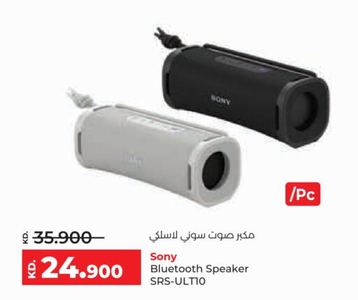 SONY Speaker  in Lulu Hypermarket  in Kuwait - Ahmadi Governorate