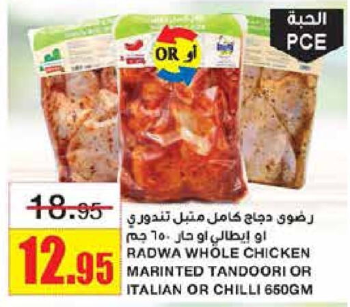  Marinated Chicken  in SPAR  in KSA, Saudi Arabia, Saudi - Riyadh