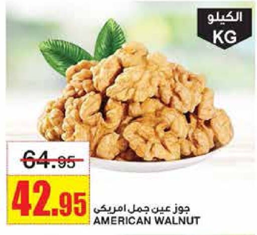    in Al Sadhan Stores in KSA, Saudi Arabia, Saudi - Riyadh