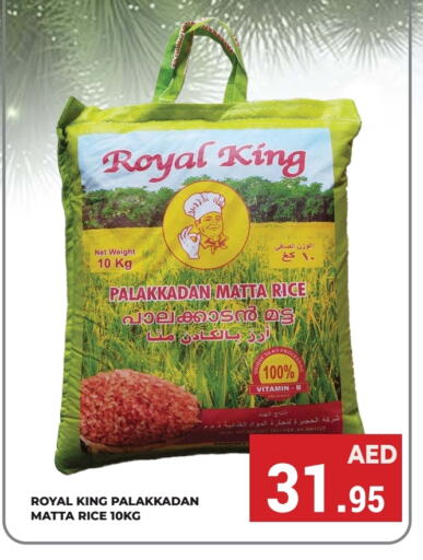  Matta Rice  in Kerala Hypermarket in UAE - Ras al Khaimah