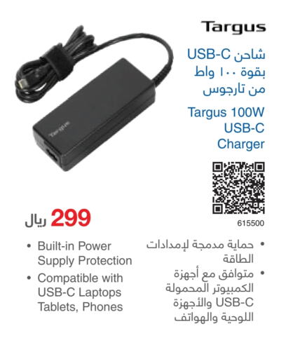  Charger  in Jarir Bookstore in KSA, Saudi Arabia, Saudi - Buraidah