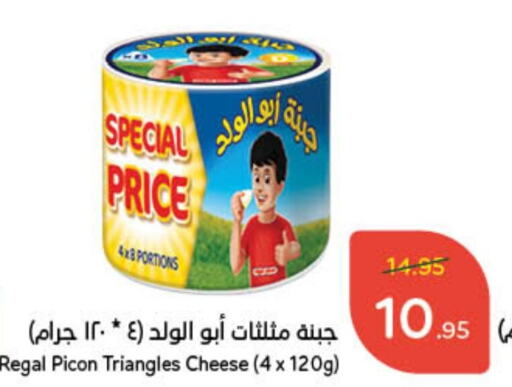  Triangle Cheese  in Hyper Panda in KSA, Saudi Arabia, Saudi - Abha