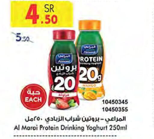 ALMARAI Yoghurt  in Bin Dawood in KSA, Saudi Arabia, Saudi - Khamis Mushait