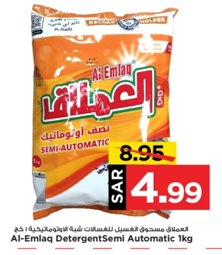  Detergent  in Mark & Save in KSA, Saudi Arabia, Saudi - Al Hasa