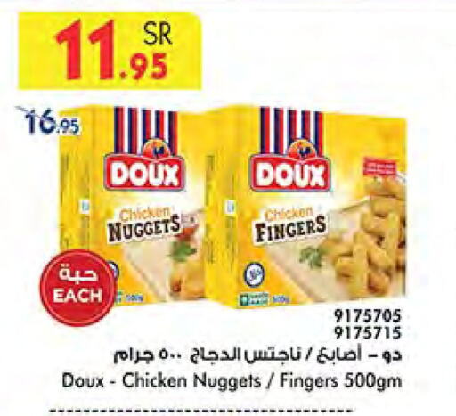 DOUX Chicken Fingers  in Bin Dawood in KSA, Saudi Arabia, Saudi - Ta'if