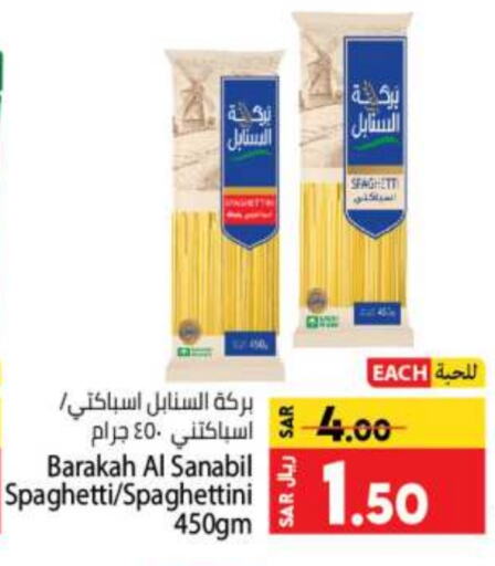  Spaghetti  in Kabayan Hypermarket in KSA, Saudi Arabia, Saudi - Jeddah