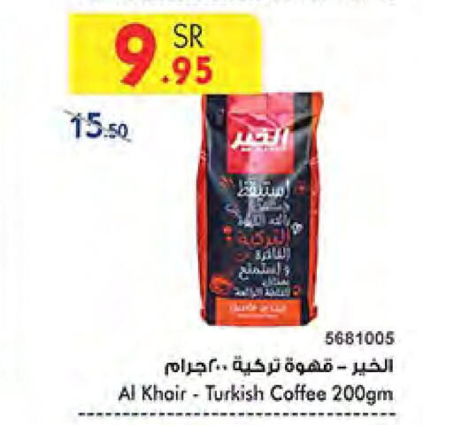 AL KHAIR Coffee  in Bin Dawood in KSA, Saudi Arabia, Saudi - Khamis Mushait