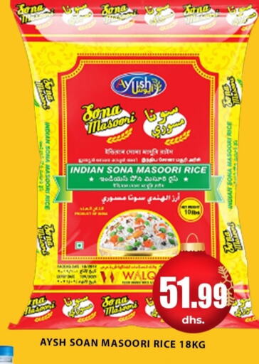  Masoori Rice  in Meena Al Madina Hypermarket  in UAE - Sharjah / Ajman