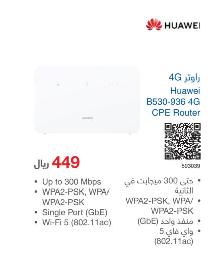 HUAWEI Wifi Router  in Jarir Bookstore in KSA, Saudi Arabia, Saudi - Al Khobar