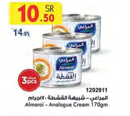 ALMARAI Analogue cream  in Bin Dawood in KSA, Saudi Arabia, Saudi - Khamis Mushait