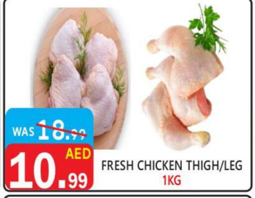  Chicken Legs  in United Hypermarket in UAE - Dubai