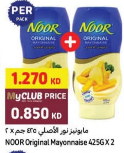 NOOR Mayonnaise  in Carrefour in Kuwait - Ahmadi Governorate