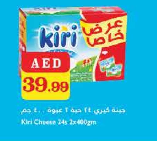 KIRI   in Trolleys Supermarket in UAE - Dubai