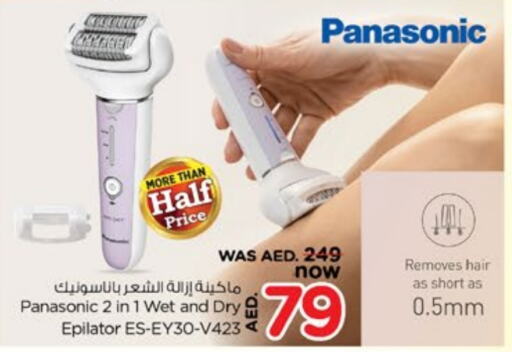 PANASONIC Hair Remover   in Nesto Hypermarket in UAE - Dubai